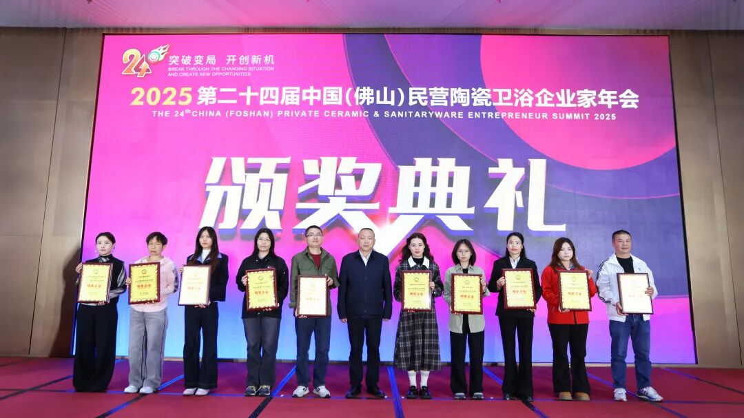 荣誉加冕 | 鹰牌陶瓷连添三重荣誉，以实力定义“正当红”！(图3)