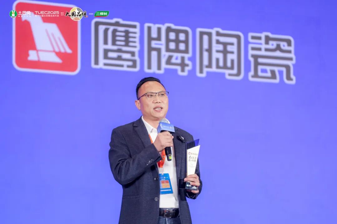 荣誉加冕 | 鹰牌陶瓷连添三重荣誉，以实力定义“正当红”！(图6)