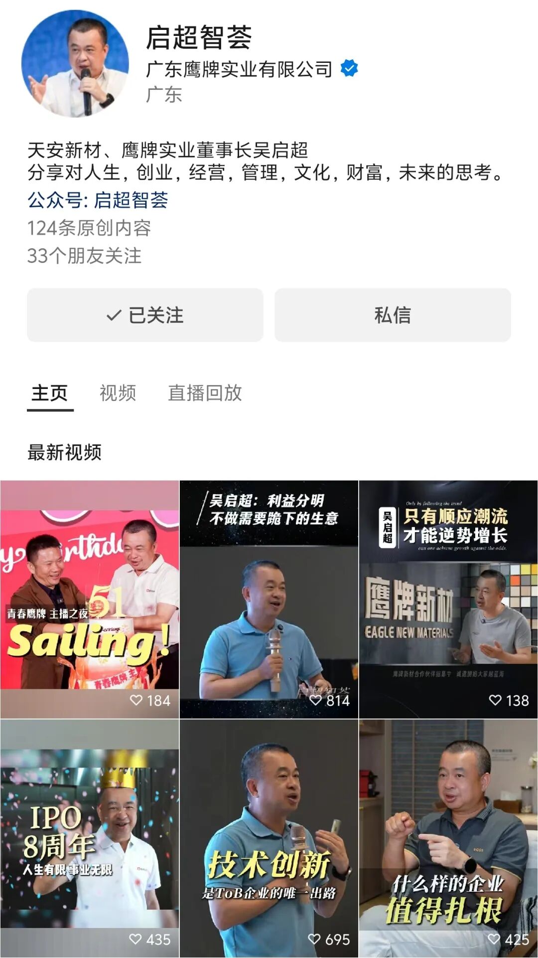 鹰牌陶瓷强势揽获第十届金砖奖“2025年度影响力品牌”奖项(图12)