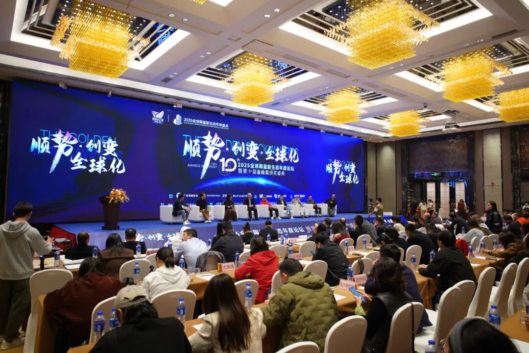 鹰牌陶瓷强势揽获第十届金砖奖“2025年度影响力品牌”奖项(图3)