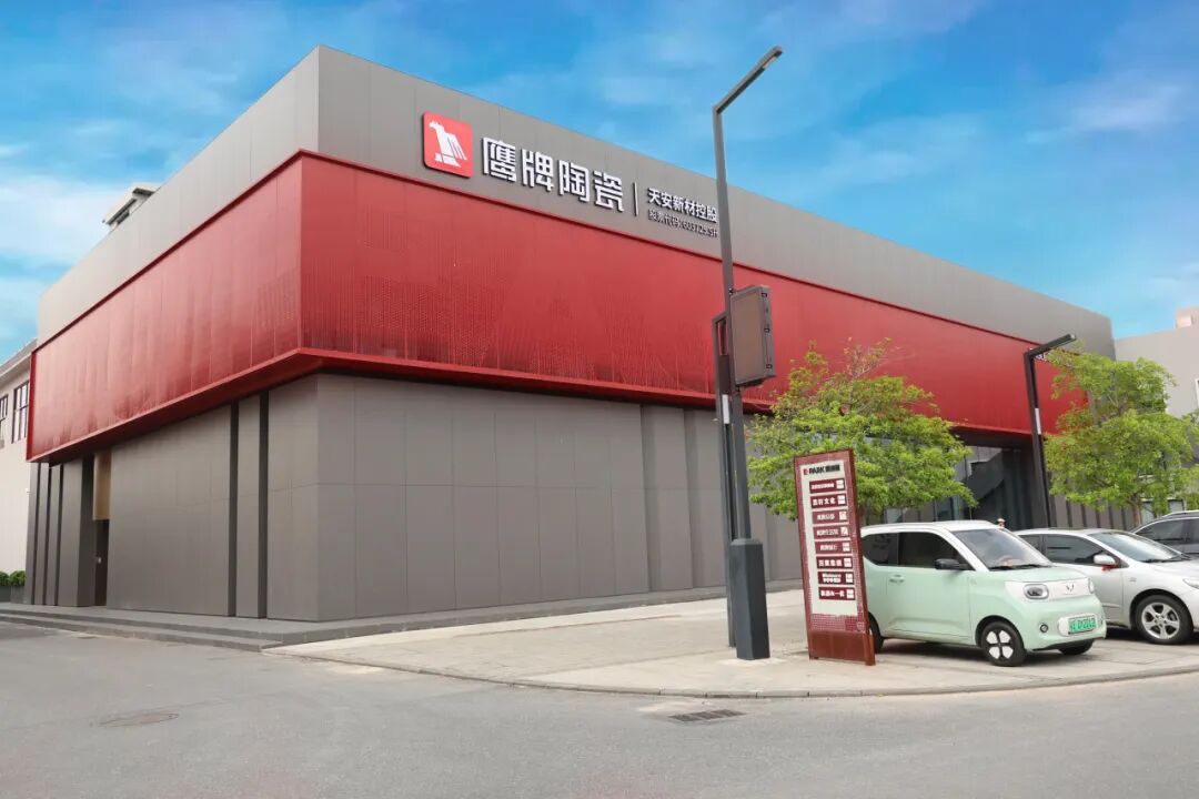 鹰牌陶瓷强势揽获第十届金砖奖“2025年度影响力品牌”奖项(图5)