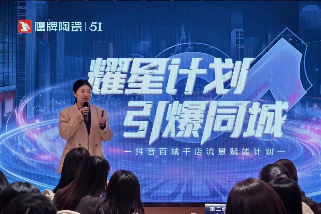 鹰牌新零售布局再深化 !短直联动全面赋能,强势抢占流量红利(图10) 鹰牌新零售布局再深化 !短直联动全面赋能,强势抢占流量红利(图10)