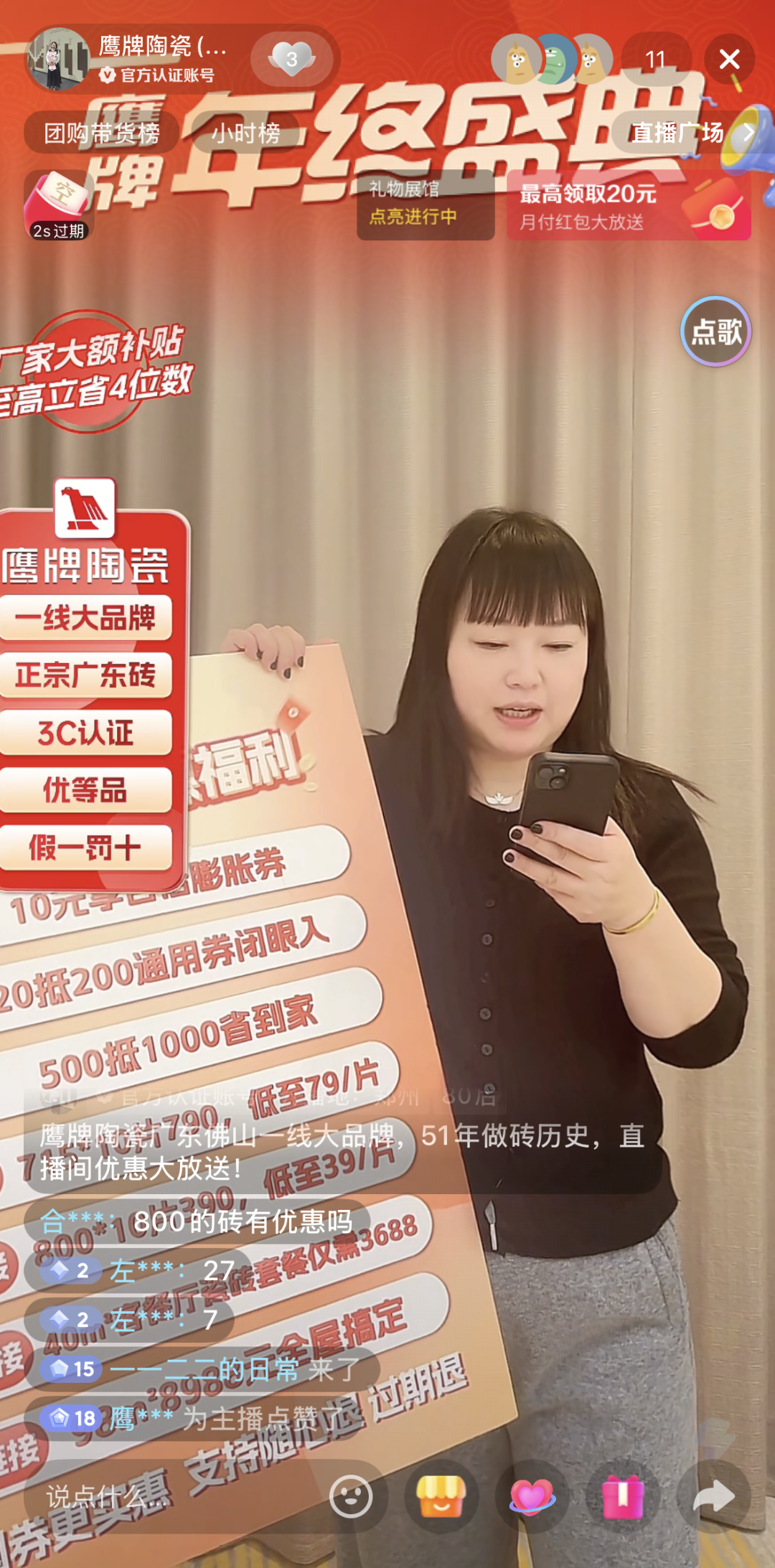 鹰牌新零售布局再深化 !短直联动全面赋能,强势抢占流量红利(图11) 鹰牌新零售布局再深化 !短直联动全面赋能,强势抢占流量红利(图11)