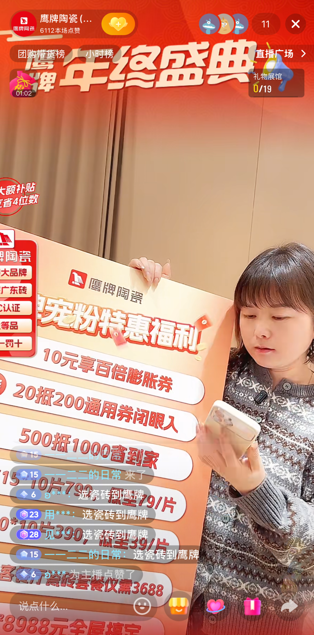 鹰牌新零售布局再深化 !短直联动全面赋能,强势抢占流量红利(图12) 鹰牌新零售布局再深化 !短直联动全面赋能,强势抢占流量红利(图12)