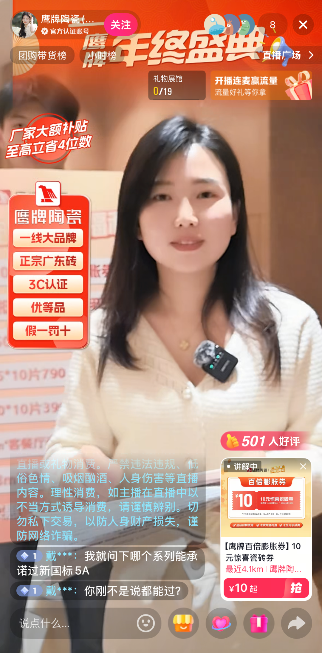 鹰牌新零售布局再深化 !短直联动全面赋能,强势抢占流量红利(图13) 鹰牌新零售布局再深化 !短直联动全面赋能,强势抢占流量红利(图13)