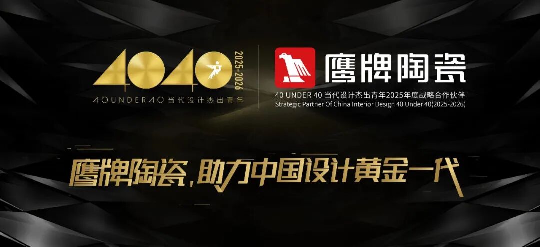 精彩绽放！鹰牌陶瓷广州设计周精彩瞬间回顾(图21)