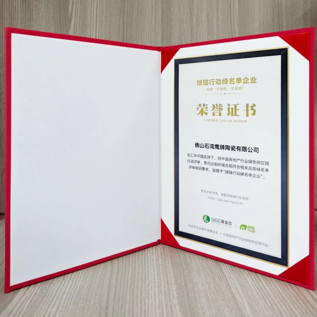 鹰牌陶瓷获评大悦城控股2026年度“集采合作单位”(图6)