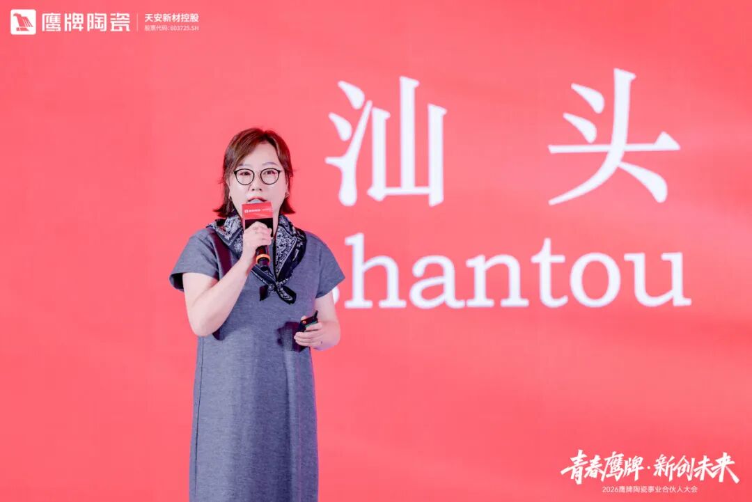 青春鹰牌 新创未来｜新风已至，驭势高飞，最好的时代就是现在！(图18)