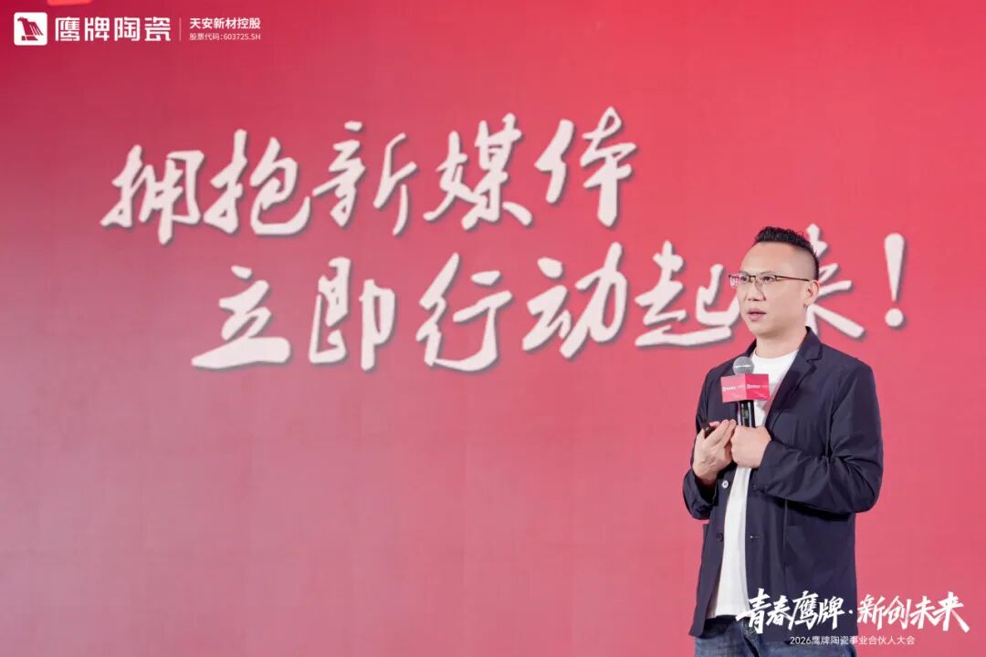 青春鹰牌 新创未来｜新风已至，驭势高飞，最好的时代就是现在！(图28)