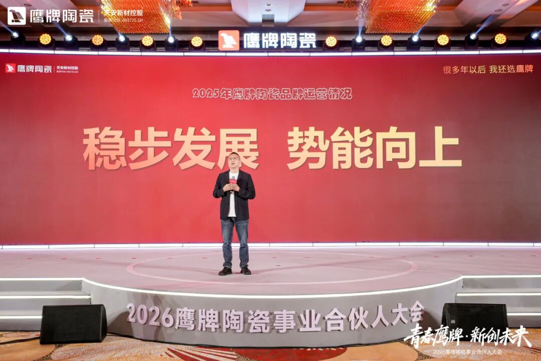 青春鹰牌 新创未来｜新风已至，驭势高飞，最好的时代就是现在！(图24)