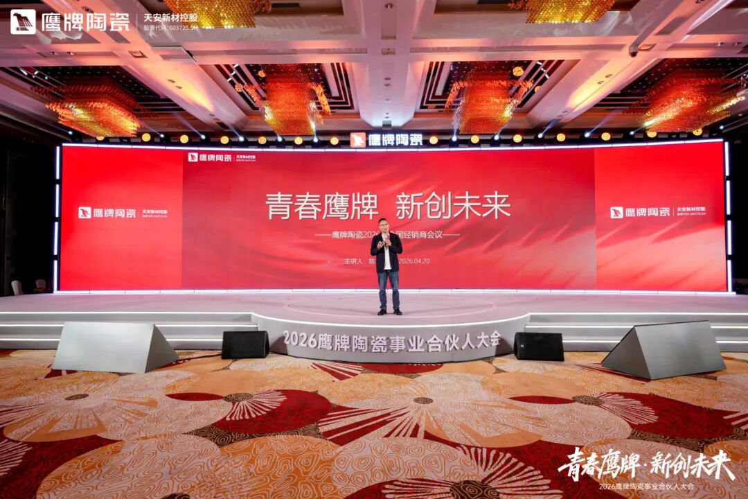 青春鹰牌 新创未来｜新风已至，驭势高飞，最好的时代就是现在！(图22)