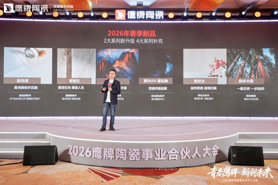 青春鹰牌 新创未来｜新风已至，驭势高飞，最好的时代就是现在！(图25)