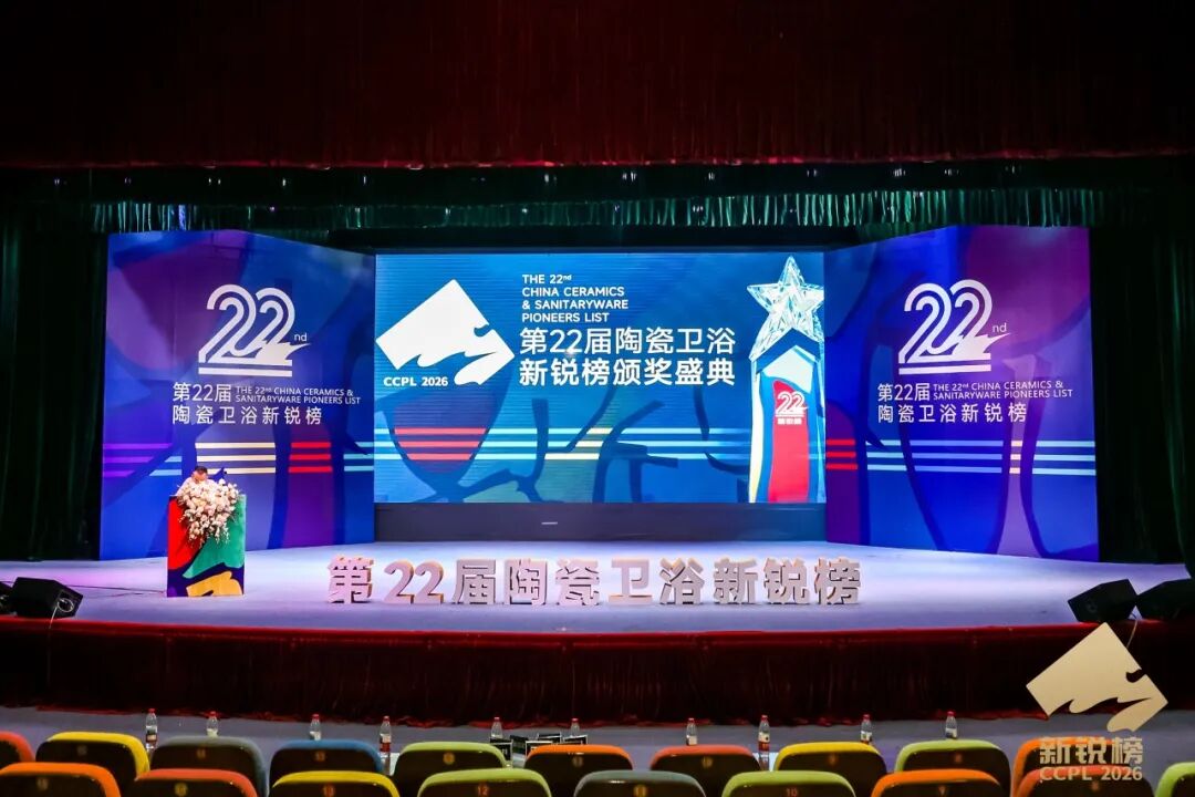 连续8年！鹰牌陶瓷再获新锐榜“陶瓷领军品牌”大奖(图1)