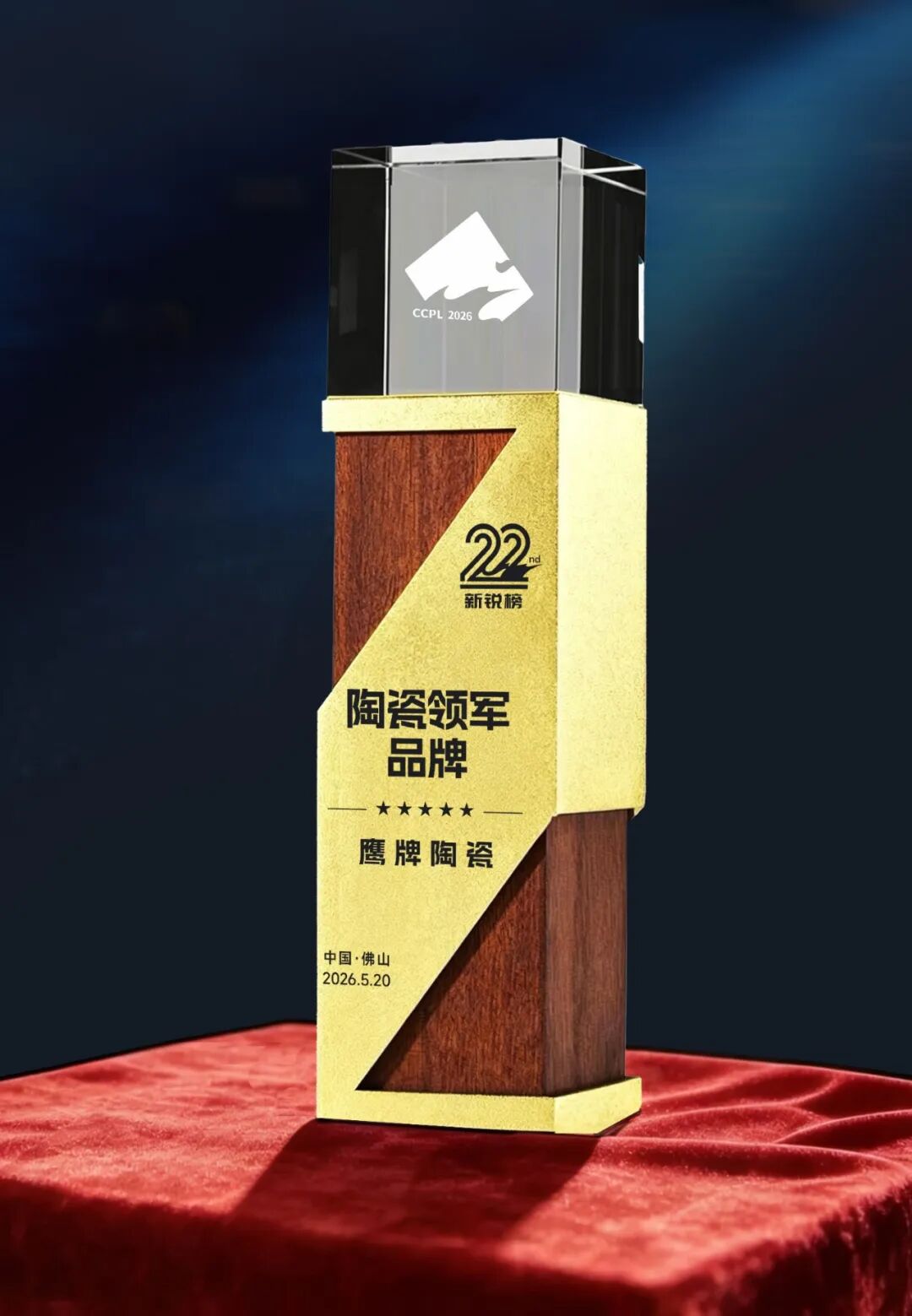 连续8年！鹰牌陶瓷再获新锐榜“陶瓷领军品牌”大奖(图2)